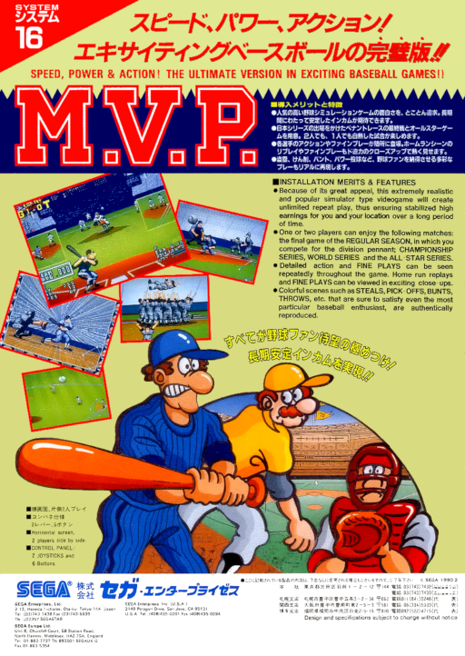 MVP (set 2, US, FD1094 317-0143) Game Cover